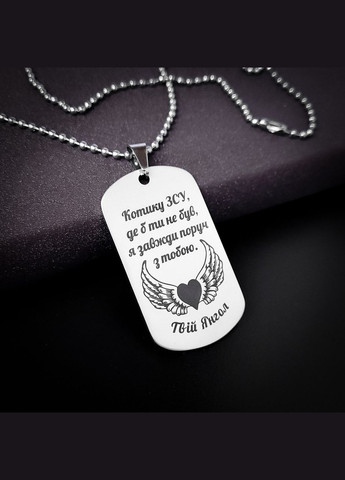 Жетон з нержавіючої сталі з гравіюванням. Подарунок для чоловіка. Побажання "Моя молитва - твоя броня" No Brand (300369626)