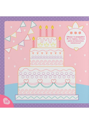 Прописи для дітей. Пишемо елементи букв. "Принцеси" (9786175474495) Кристал Бук (316083505)