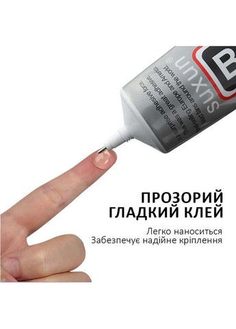 Клей силіконовий Suxun B-6000 / B6000 / B 6000 / в тюбику з дозатором 15ml No Brand (322899474)