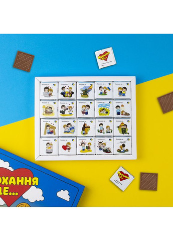 Шоколадный подарочный набор Любовь это 100 г SHOKOsmile (362695519)