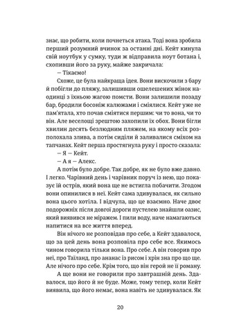 Протистояння Yakaboo Publishing (370063944)