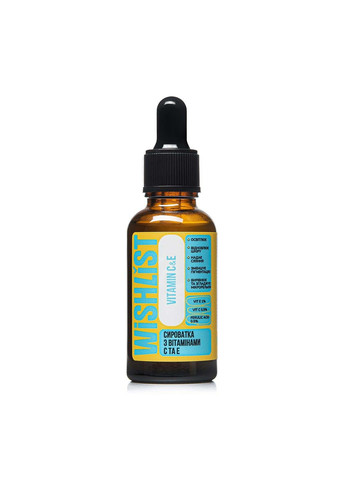 Набор сывороток для блестящей глянцевой кожи WISHLiST (317581823)