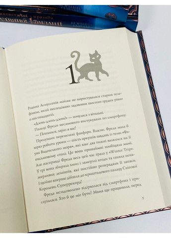 Фантастические приключения рождественской компании Корина Гизелер Жорж (297214496)