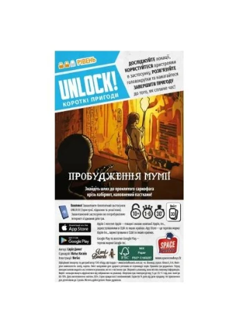 Настільна гра Unlock! Короткі пригоди. Пробудження мумії (укр) (LOB2349UA) Lord of Boards Unlock Короткі пригоди. Пробудження мумії (укр) (367830700)