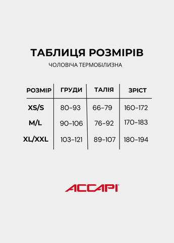 Комплект теплого мужского термобелья Accapi Polar Bear Set (369963008)