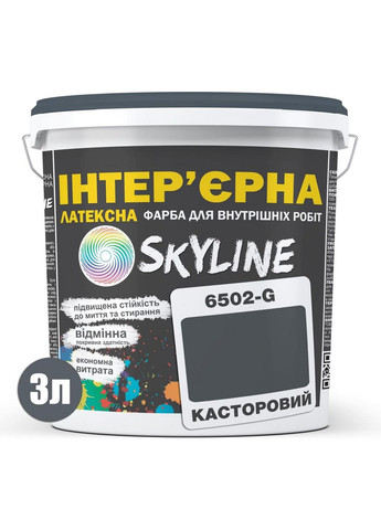 Краска интерьерная латексная 6502-G 3 л SkyLine (289464277)