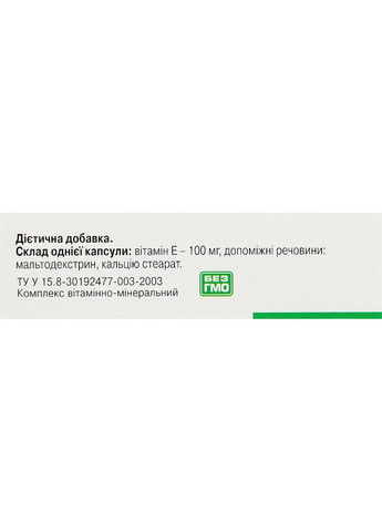 Биологически активная добавка "Витамин Е", 10 капсул - Евро плюс 10шт (911483-105589) Євро Плюс (368882490)