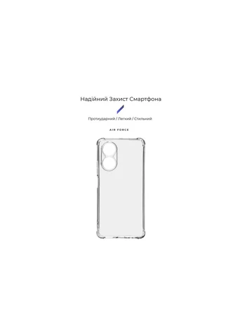 Чехол для мобильного телефона (ARM70735) ArmorStandart Air Force OPPO A58 4G Camera cover Transparent (326587976)