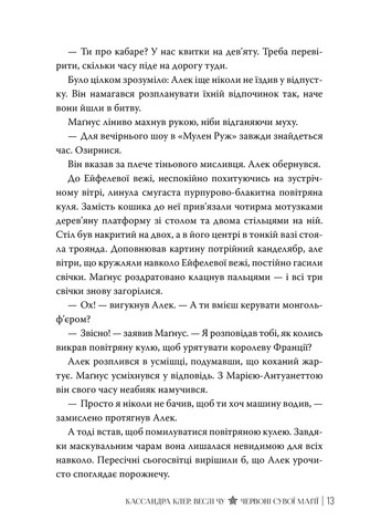 Красные свитки магии. Самые древние проклятия. Книга 1 РМ (370051335)