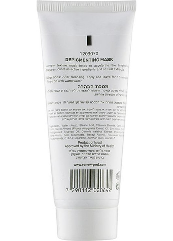 Відбілювальна маска для обличчя Whitening Depigmenting Mask 70ml (928820-47379) Renew (368632242)