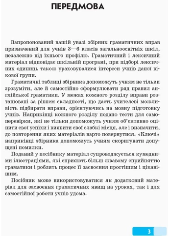 АНГЛ. мова. Граматичний практикум І рівень / No Brand (387829779)