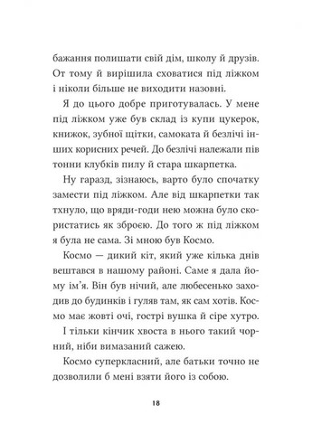 Клуб Повного місяця Vivat (370063135)