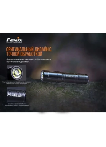 Комплект Фонарь PD36R + Фонарь ручной E01 V2.0 Fenix (316324481)