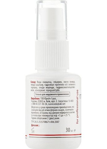 Интенсивная сыворотка "Глобальный уход для глаз"? 30ml (267885-9641) NanoCode (368616931)