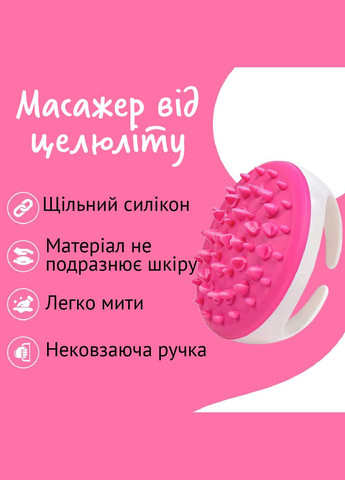 Антицеллюлитный массажер для тела – Массажная щетка от целлюлита – Щетка антицелюлитная для массажа No Brand (314703792)