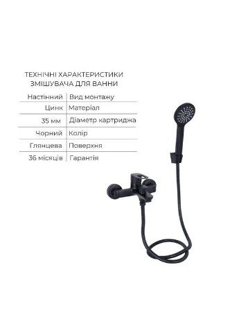 Комплект для Ванної Latwa: Змішувач для раковини LDLAT001BLA45418 + Змішувач для ванної LDLAT006BLA45419 LIDZ (392910394)