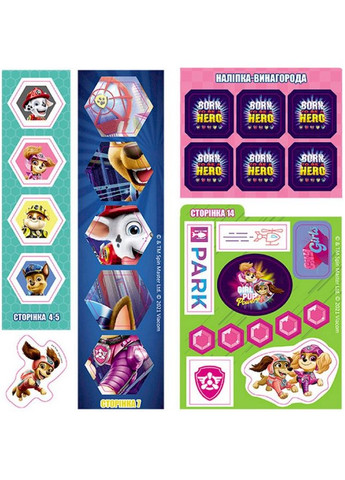 Развивающая тетрадь Готовы к игре Смелые щенки 238002 Щенячий Патруль Ranok Creative (363205516)