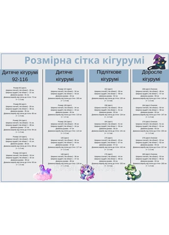 Кігурумі підлітковий плюшевий велюр My little pony на зріст 164 см Україна ТД (387109990)