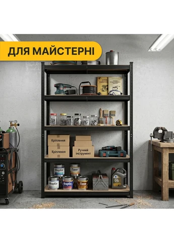 Стеллаж Premium Black 200 х 90 х 40 см, 175кг/полка, 5 полок (LB-R128) LEOBRO (396849945)