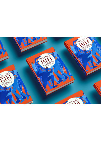 О чем он молчит Creative Women Publishing (370065938)