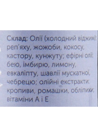 Косметична олія проти випадання волосся, з піпеткою 50ml (2-950751) Aroma Inter (381987901)