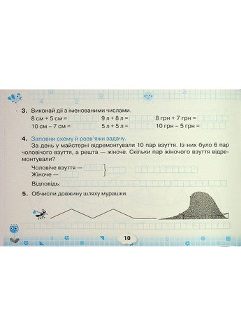 Математический тренажер. 2 класс Оріон (370063263)