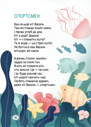 Кому кота? Видавництво "Маґура" (370614296)