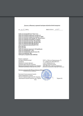 MC 1л | Средство для очистки чаши бассейна AquaDoctor (313616261)