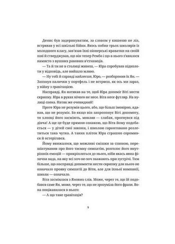 Ключевые клапаны Видавництво Старого Лева (370055272)