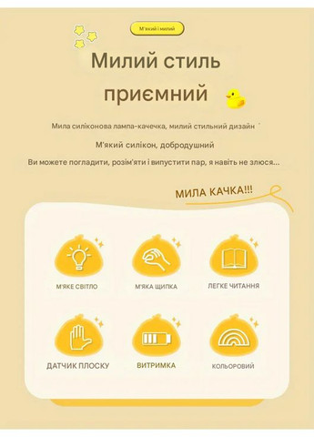 Силиконовый ночник в форме милой утки аккумуляторный DS455 No Brand (308210797)