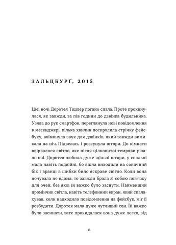 Перше слідство імператриці Видавництво Старого Лева (370066360)