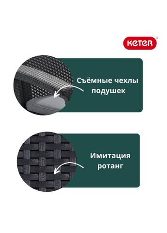 Диван садовий пластиковий CORFU (09120) Коричневий Keter (367982826)