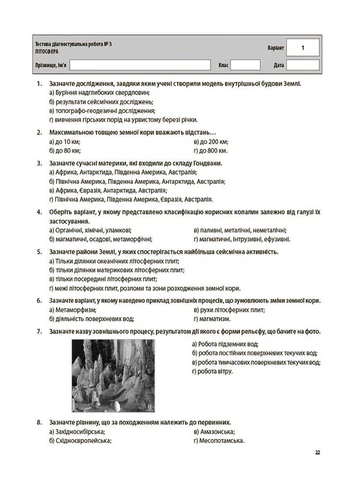 Все диагностические работы. География. 6 клас. КЗП020 No Brand (359369645)