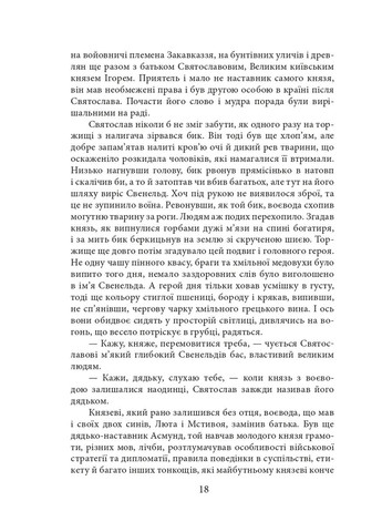 Волот Фоліо (370075015)