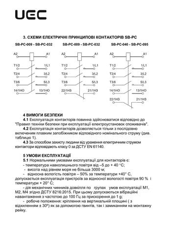 Контактор КМІ-49512 95А 110В/АС3 1NO+1NC (НВ+НЗ) (KKM41-095-110-11) УЕК (336905861)
