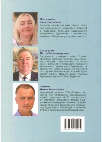 Особливості маркетингу взаємовідносин з партнерами Основа (372794063)