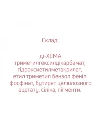 JOIA vegan Гель-лак для нігтів бежевий 006 емаль 6 мл — Крем, Україна (392472853)