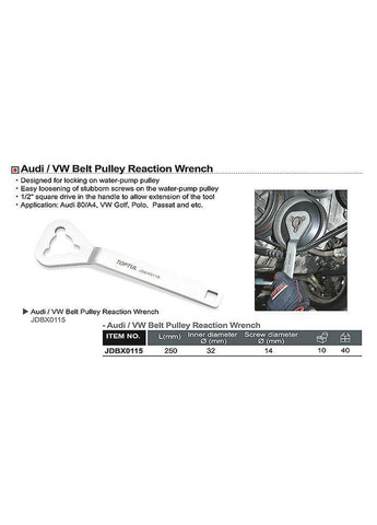 Фиксатор шкивов водяного насоса (VW, AUDI) TOPTUL (289367441)