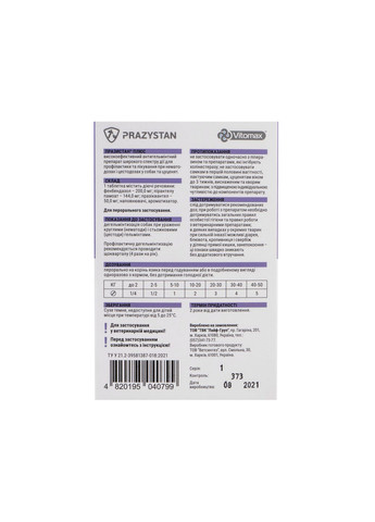 Празистан ПЛЮС антигельмінтний препарат для собак з ароматом сиру 20 табл. по 0,8г PRAZYSTAN (324031085)