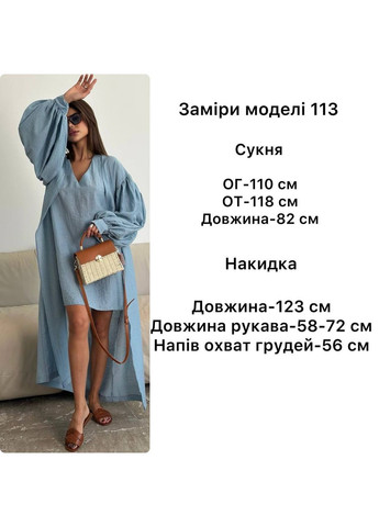 Жіночий літній костюм 2-ка сукня та подовжена накидка No Brand Б1466-113/2 (347176009)