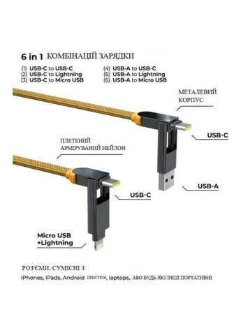 Дата кабель (XLL03R) Rolling Square 6in1 inCharge XL 3.0m yellow (401637353)
