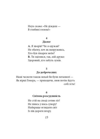 Весела наука Фоліо (370059051)