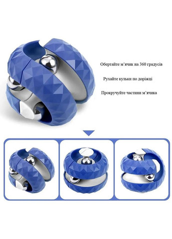 Антистресс игрушка шар синий (NR0179_1) No Brand (317252692)