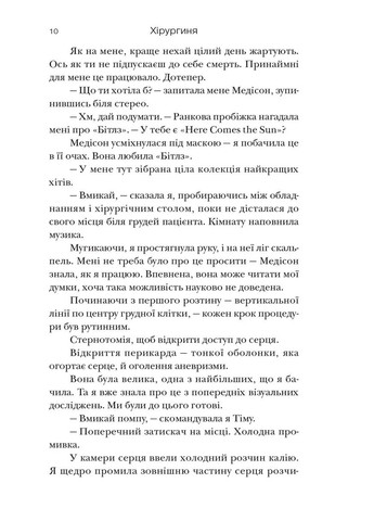 Хирургиня Читаріум (370061318)