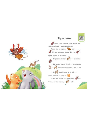 Крок за кроком Читаємо з картинками "Сукня для сонечка" 1340016 Укр Ranok Creative (363266300)