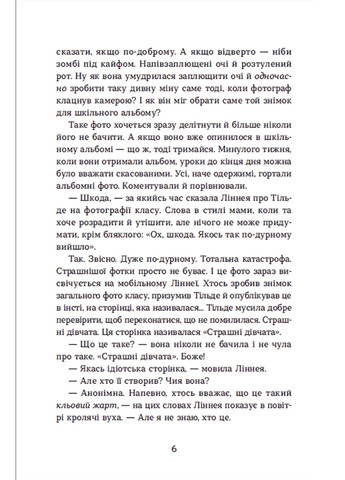 Страшные девушки Видавництво Старого Лева (370060259)