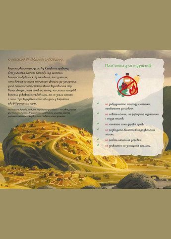 Щоденник Мавки. Весна ( ) РАНОК (338867085)