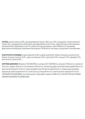 Сухий корм для котів LIFESTAGE Adult лосось 300 г Oasy (369929529)