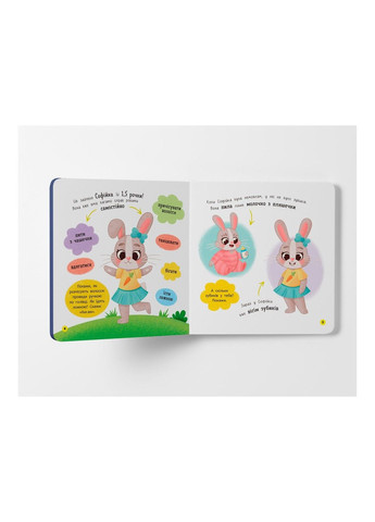 Самостоятельный малыш. Чищу зубы! Crystal Book (324833919)