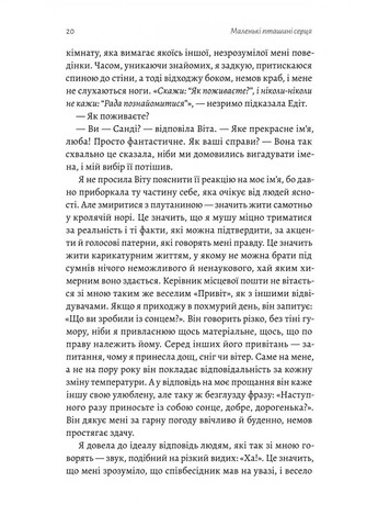 Маленькі пташині серця Лабораторія (370061146)